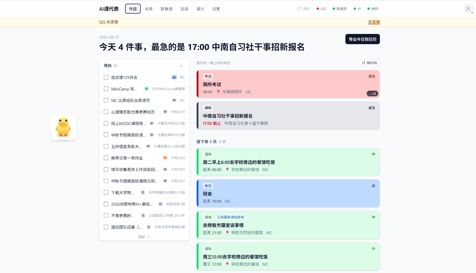 AIClassRep 作品封面