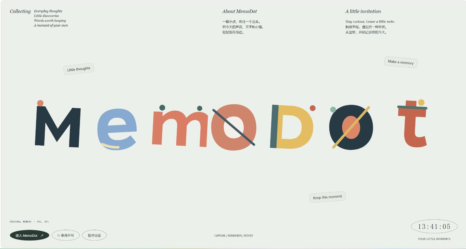MemoDot 作品封面
